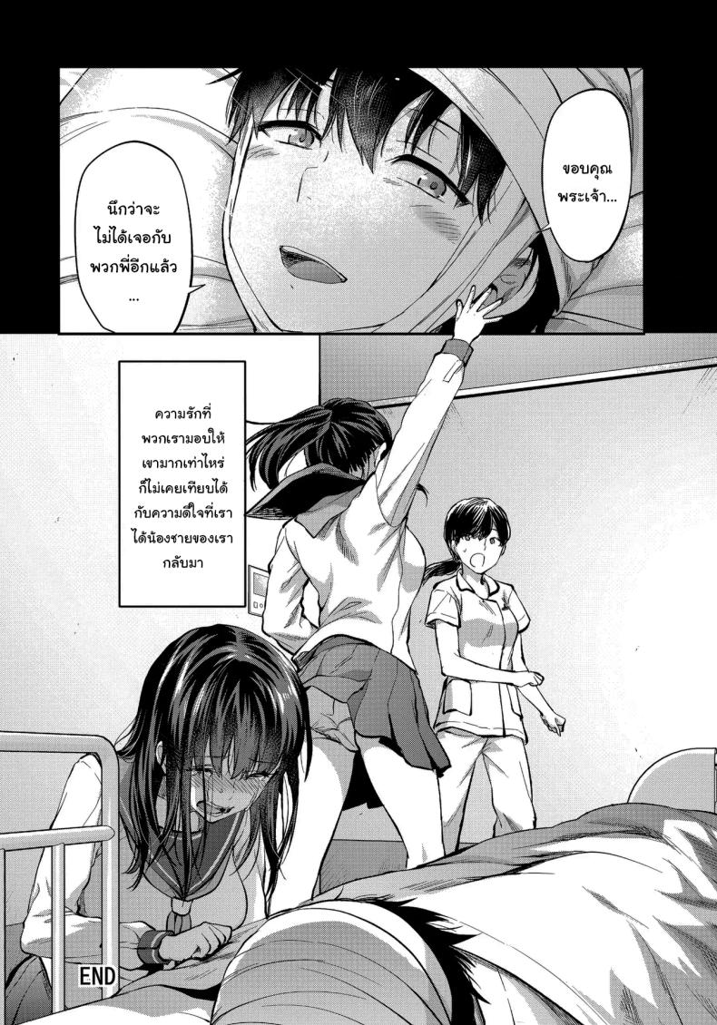 โดจิน พี่สาวที่รักน้องชายมากเกินไป